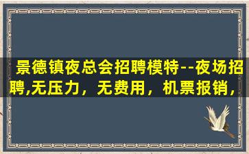 南昌KTV招聘