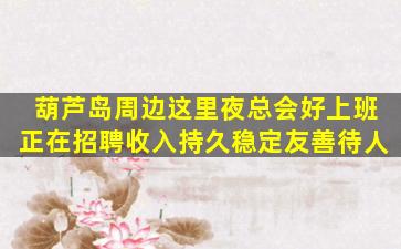 广安酒吧招聘
