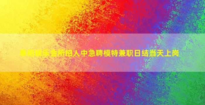 内江酒吧招聘